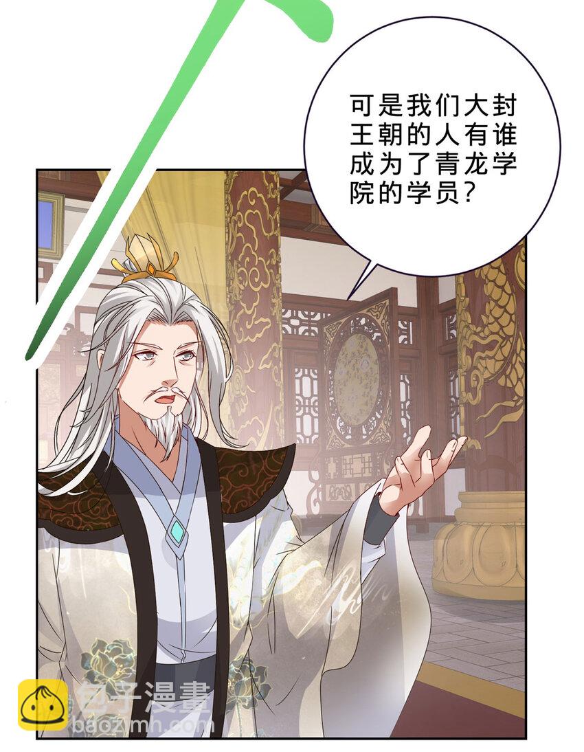 第349话 林炎喜报传大封12