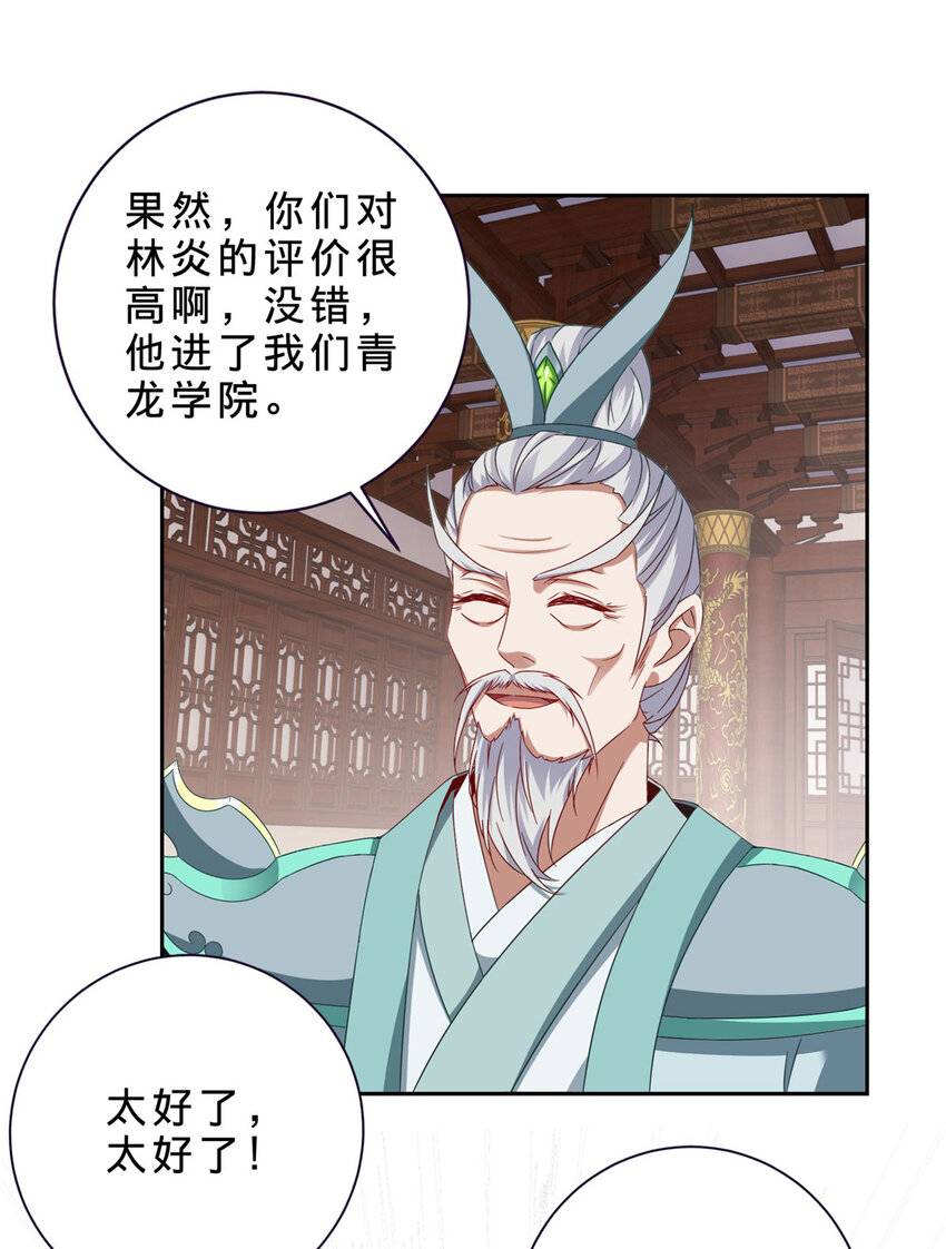 第349话 林炎喜报传大封14