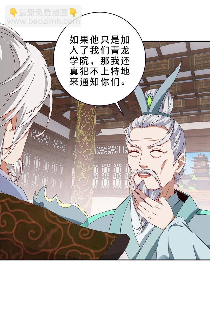 第349话 林炎喜报传大封17