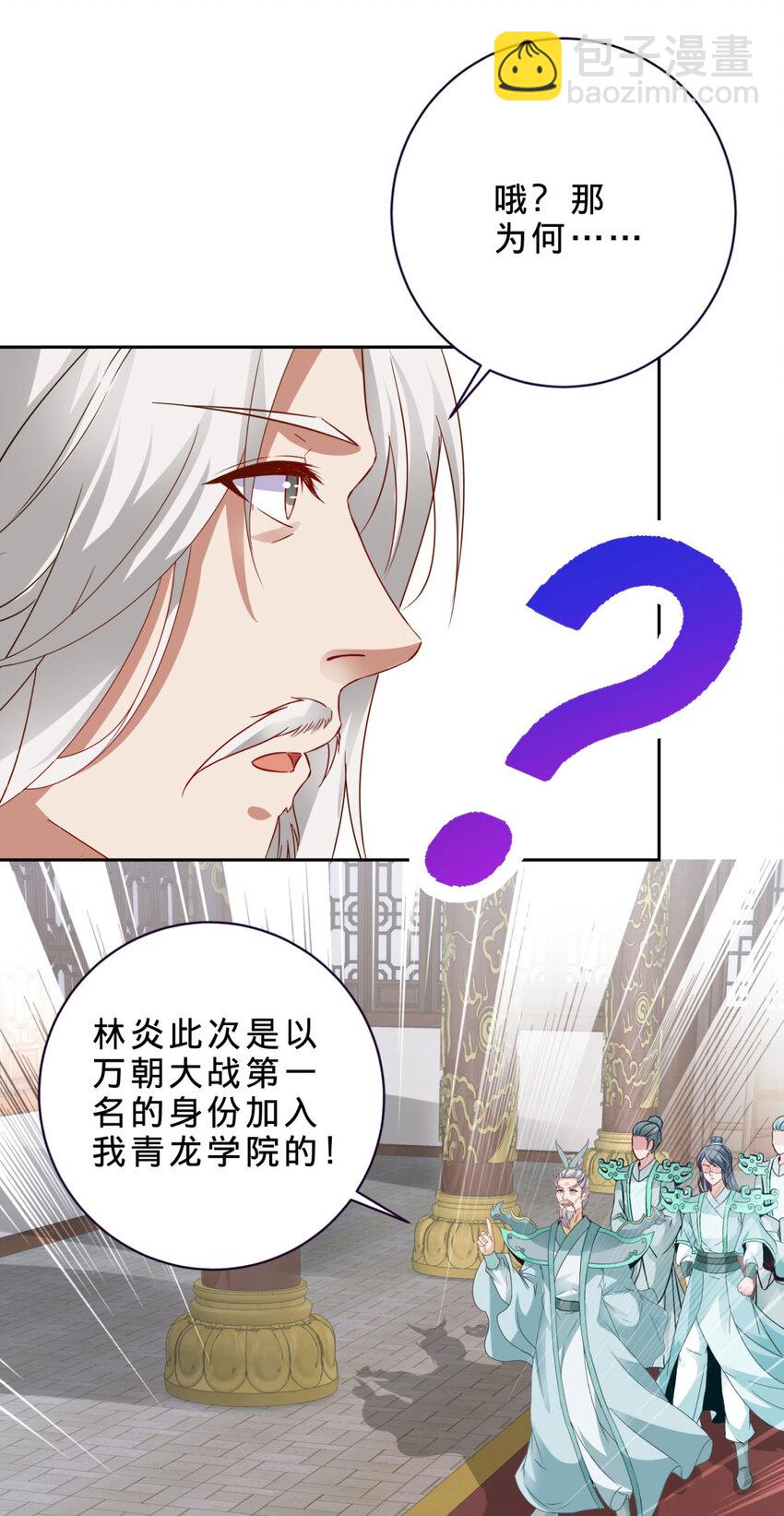 第349话 林炎喜报传大封18