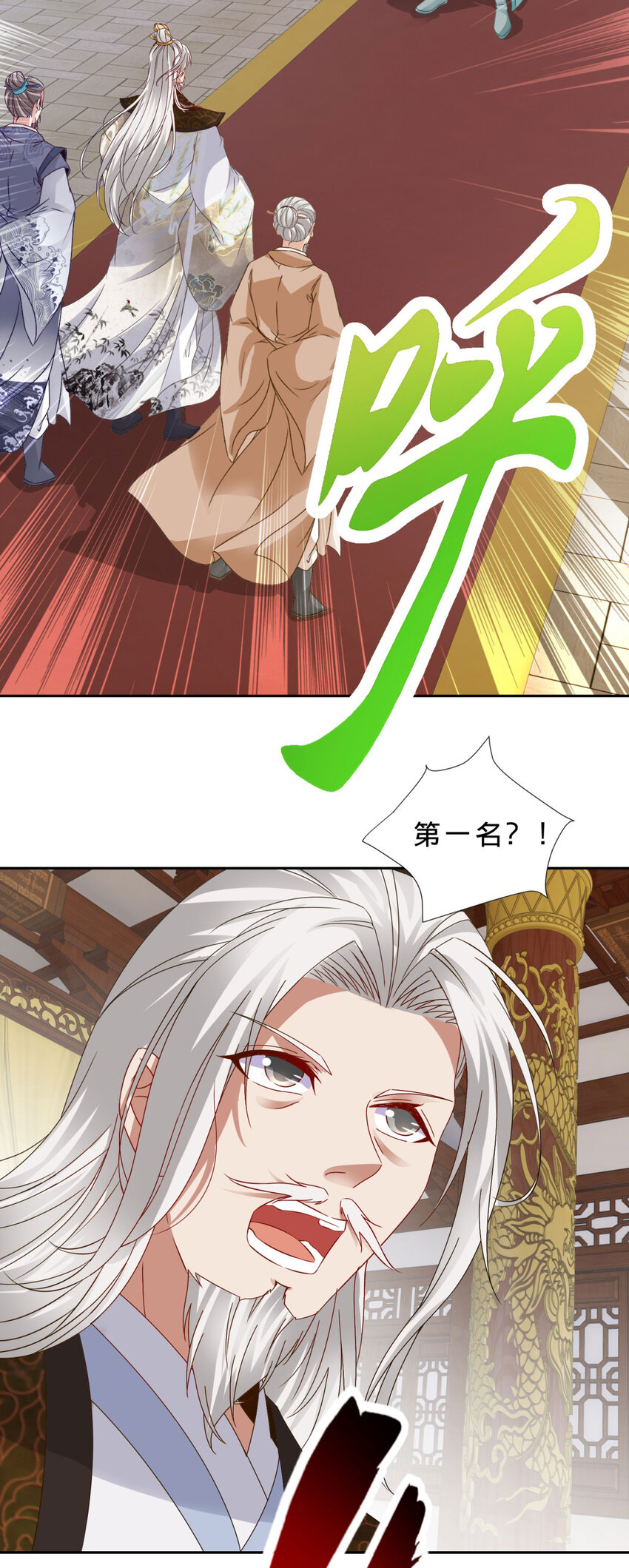第349话 林炎喜报传大封19