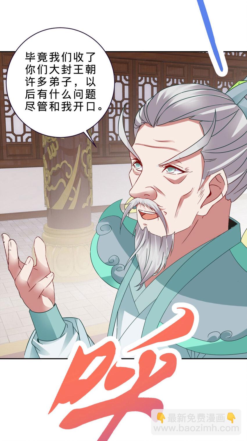 第349话 林炎喜报传大封25