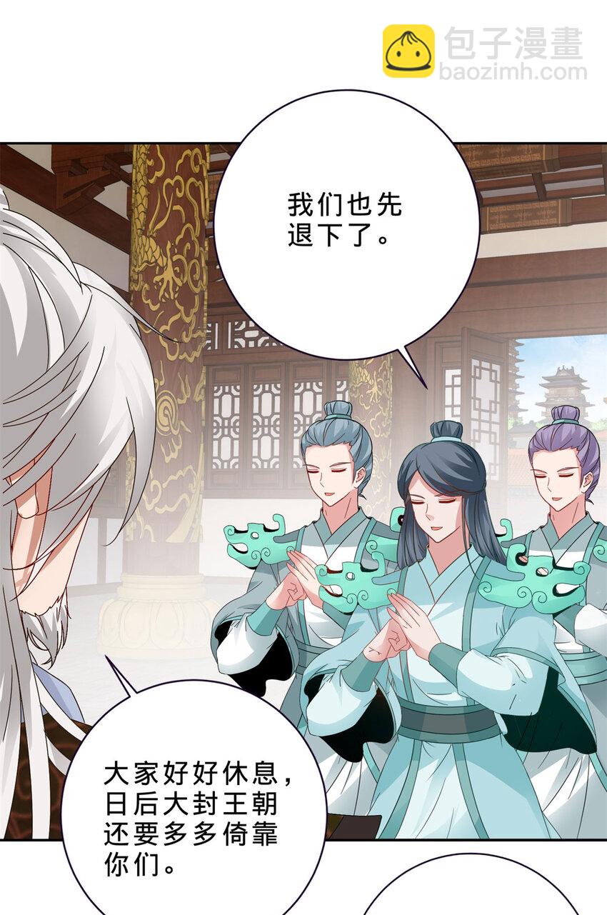 第349话 林炎喜报传大封28