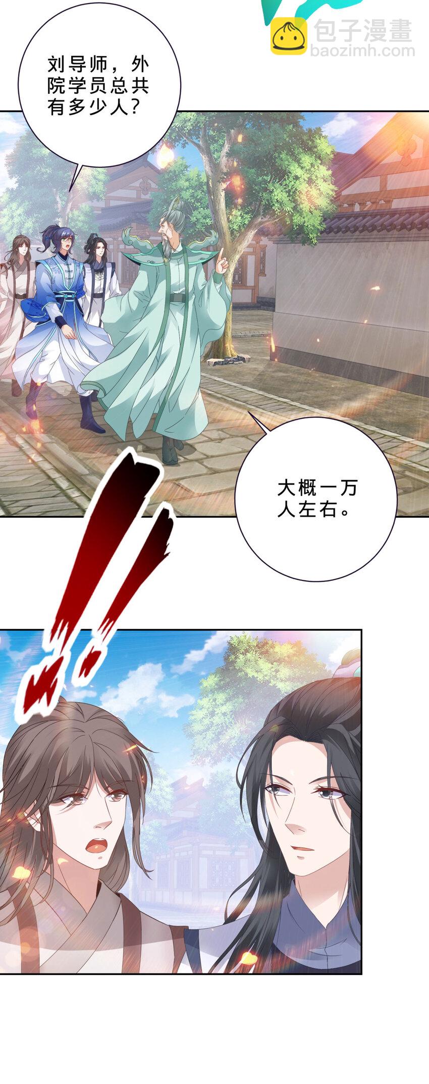 第351话 纯阳丹河12