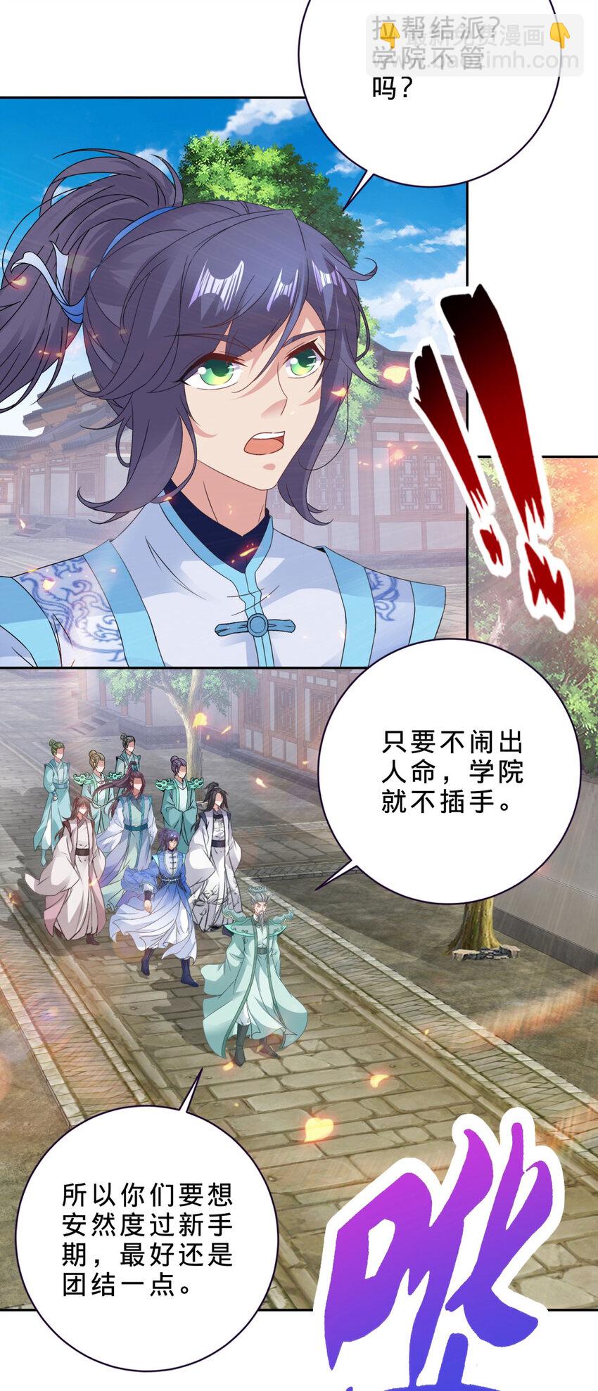 第351话 纯阳丹河14