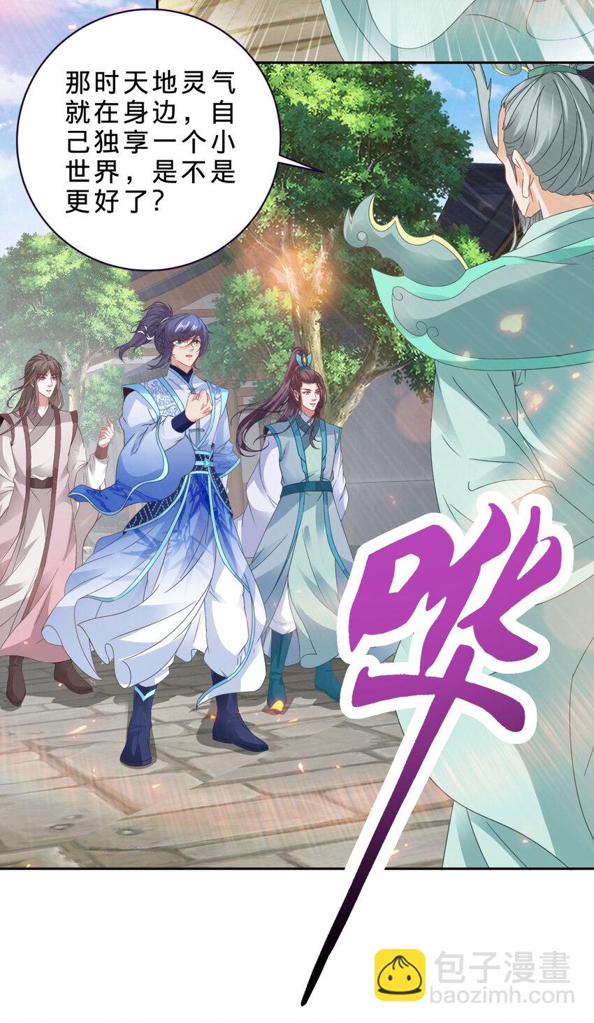 第351话 纯阳丹河18