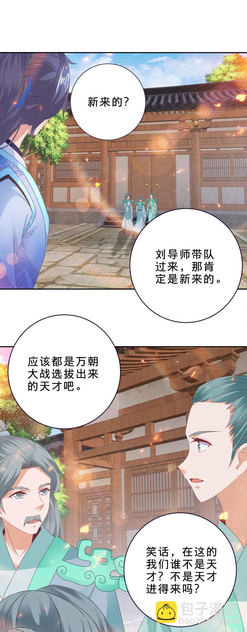 第351话 纯阳丹河19