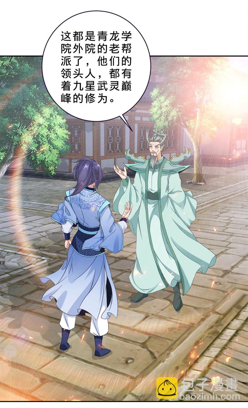第351话 纯阳丹河24