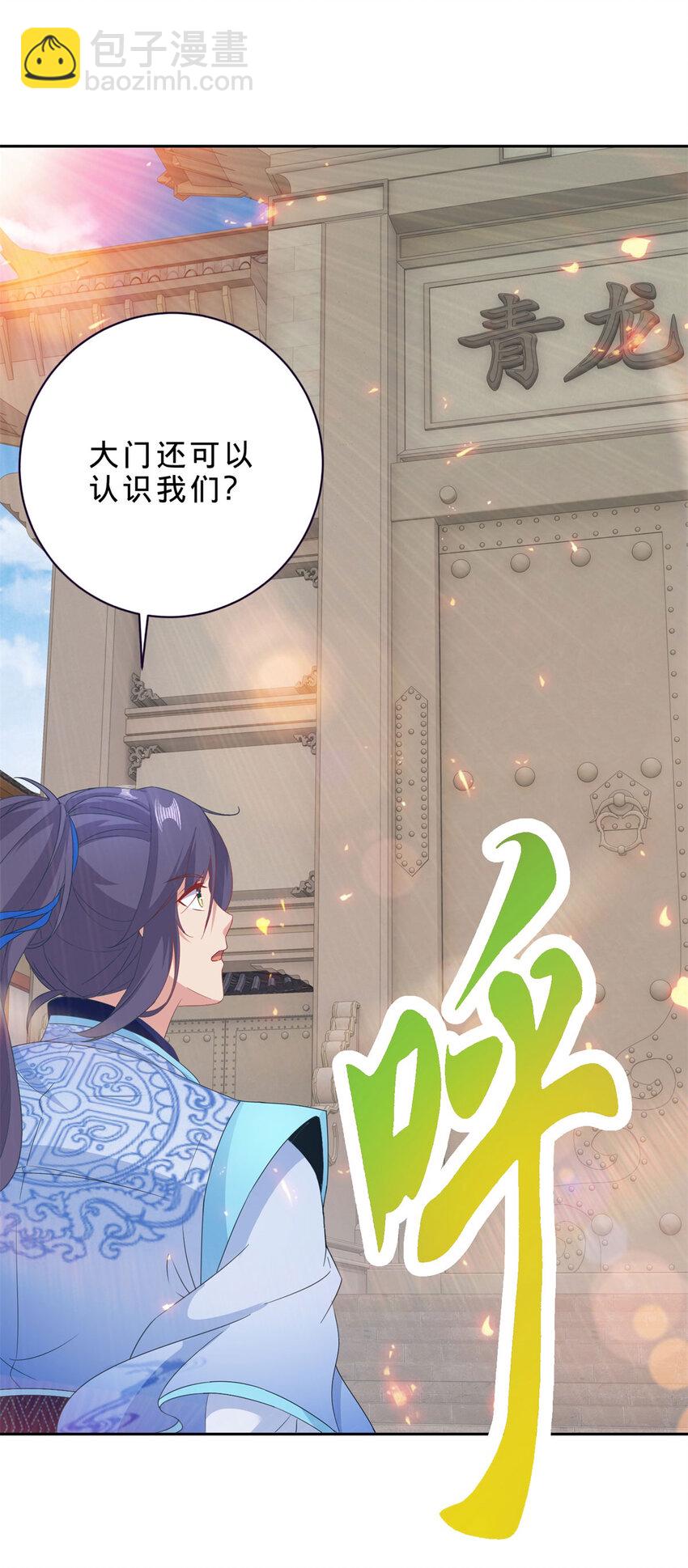 第351话 纯阳丹河7
