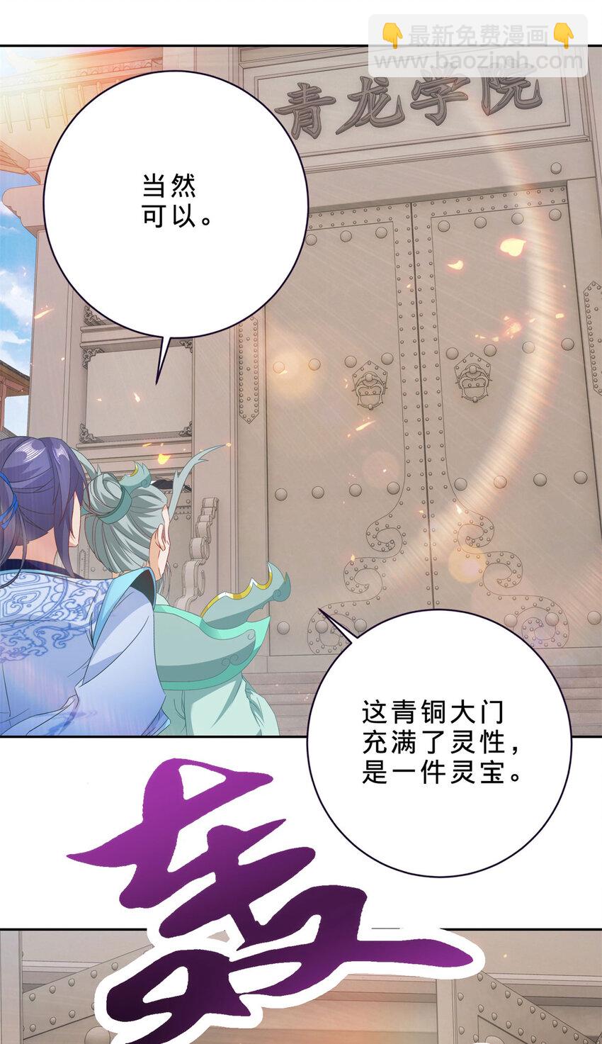 第351话 纯阳丹河8