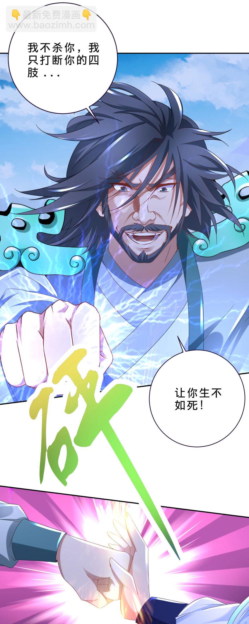第353话 帮派飞云殿14