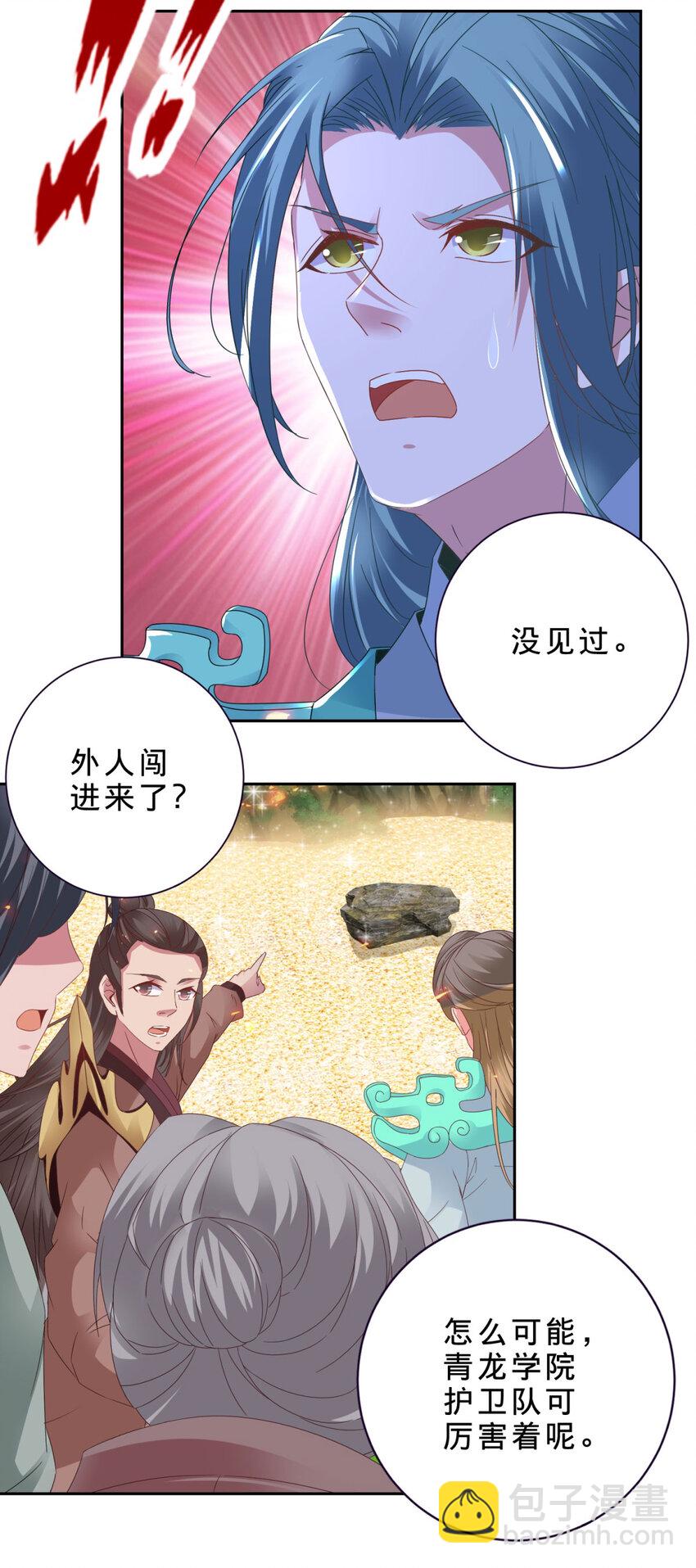 第353话 帮派飞云殿18