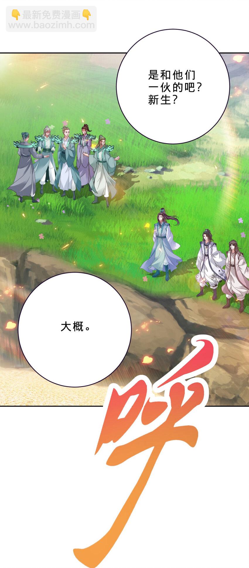 第353话 帮派飞云殿19