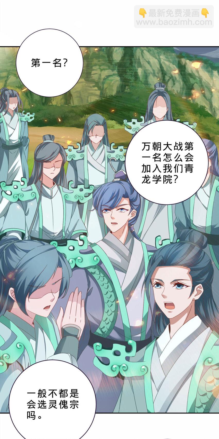 第353话 帮派飞云殿25