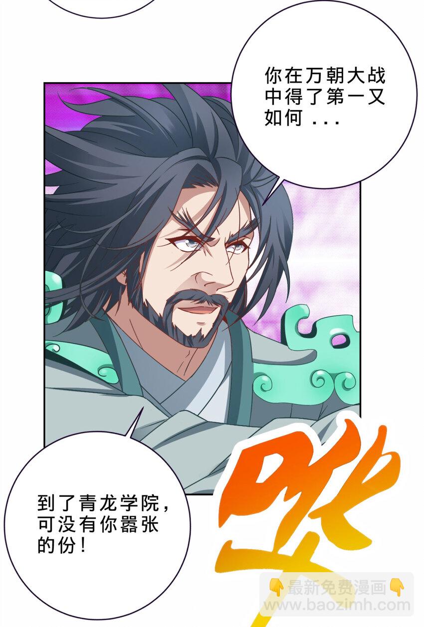 第353话 帮派飞云殿26