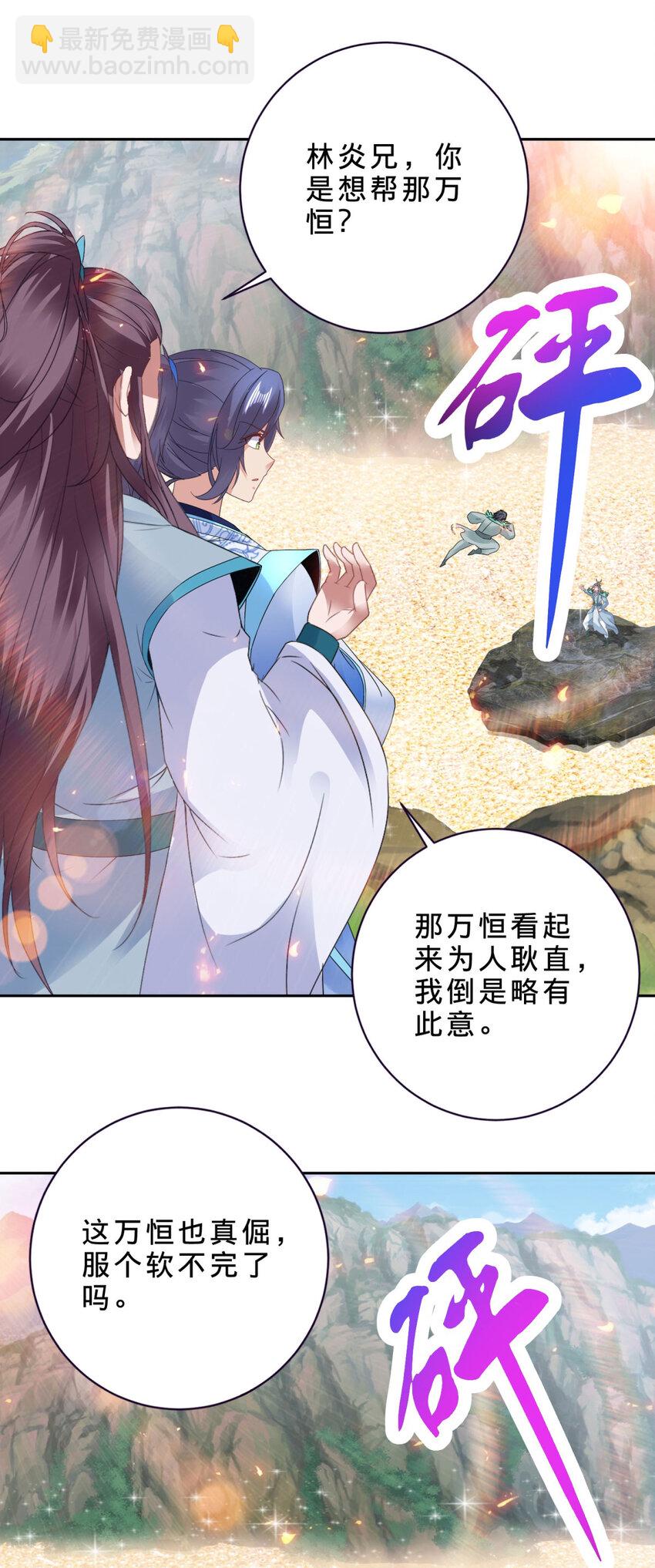 第353话 帮派飞云殿4