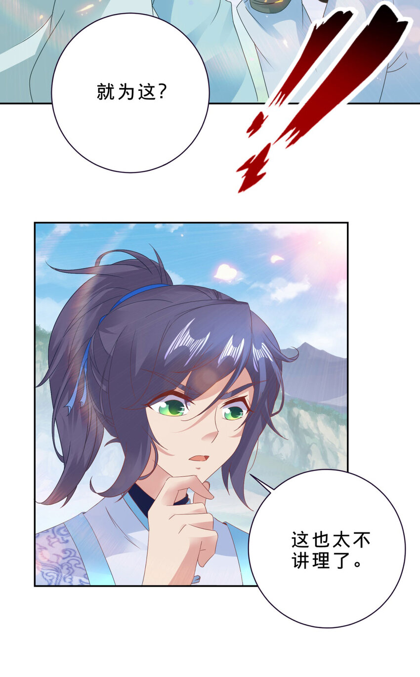 第353话 帮派飞云殿6