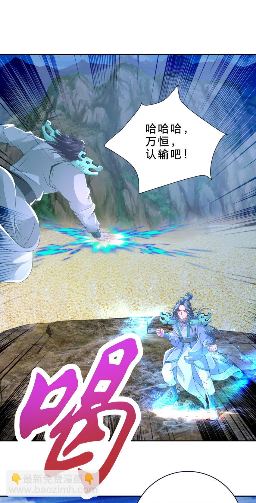 第353话 帮派飞云殿7