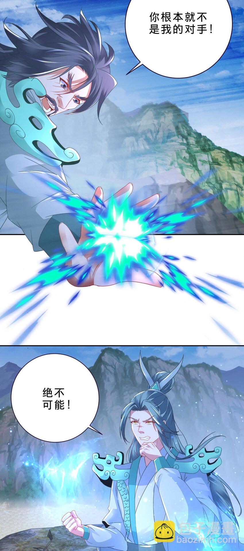 第353话 帮派飞云殿8