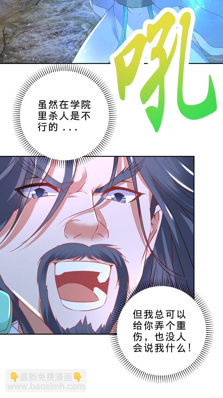 第353话 帮派飞云殿9