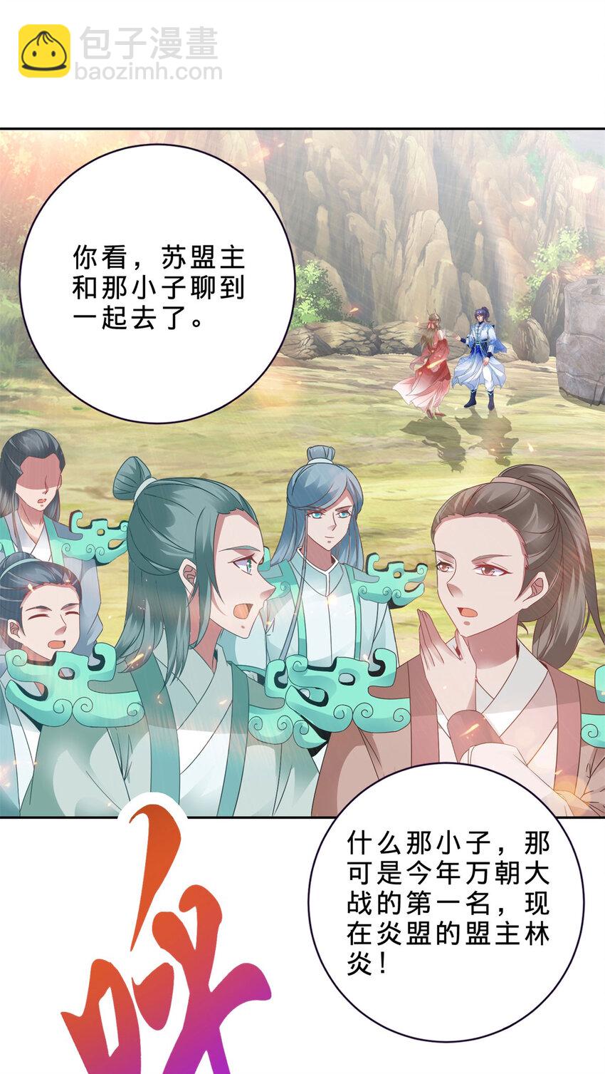 第365话 结盟与约战13