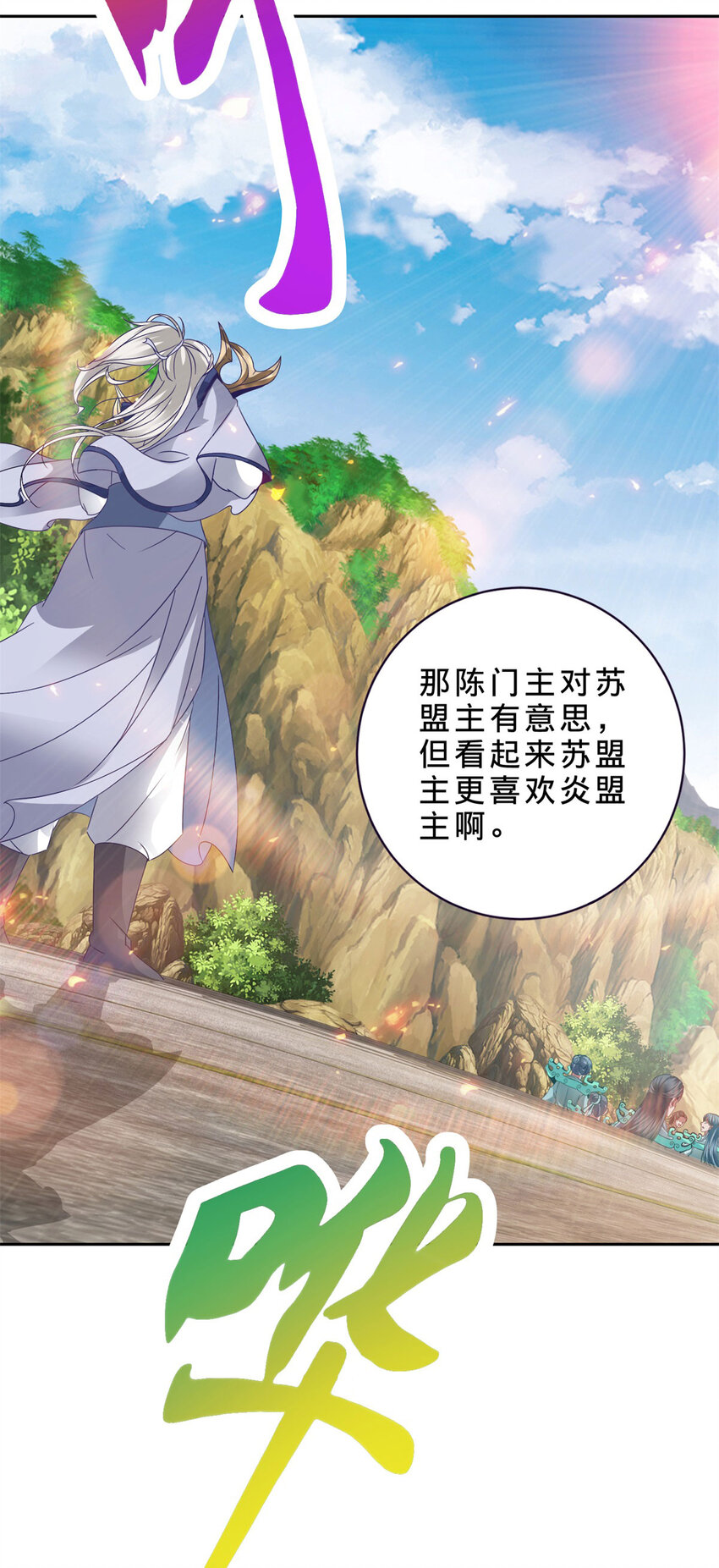 第365话 结盟与约战14