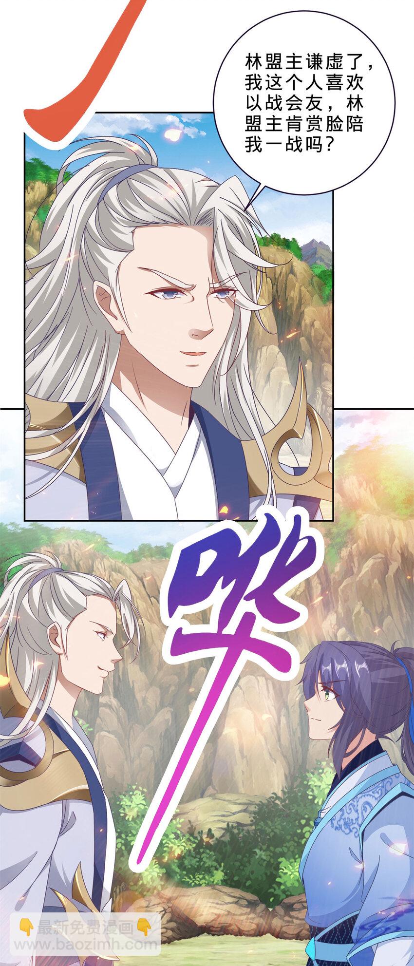 第365话 结盟与约战20
