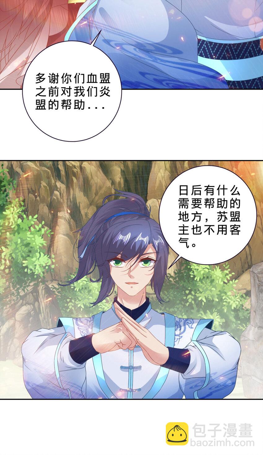 第365话 结盟与约战9