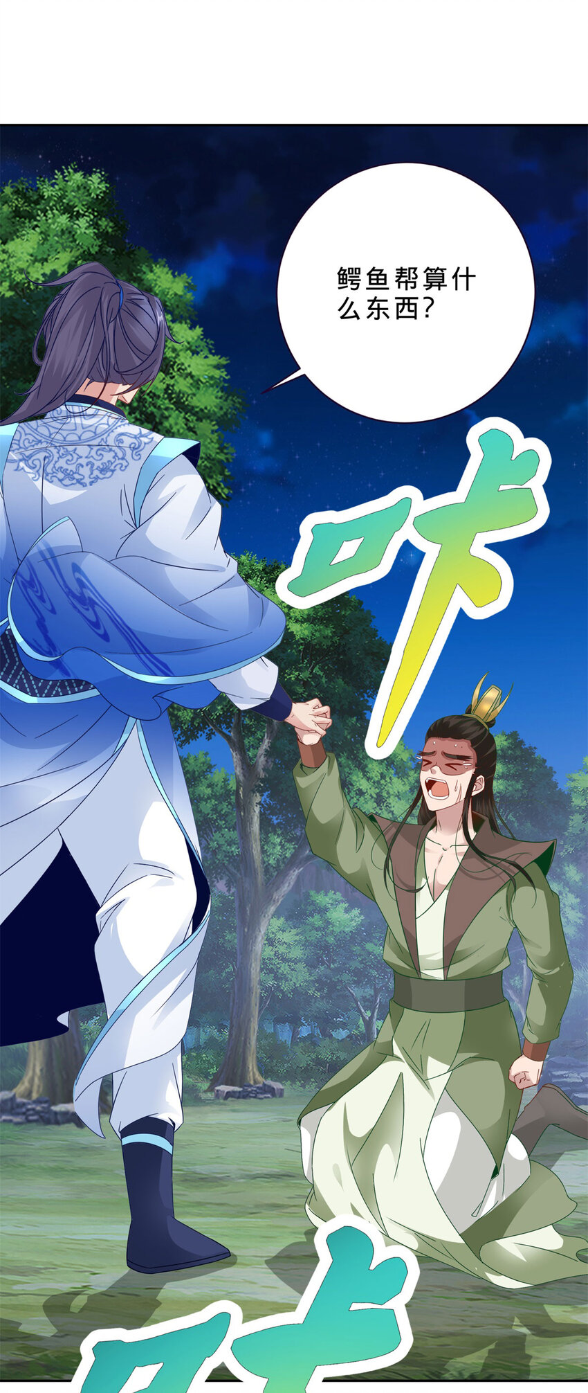 第371话 浪涛拳不堪一击16