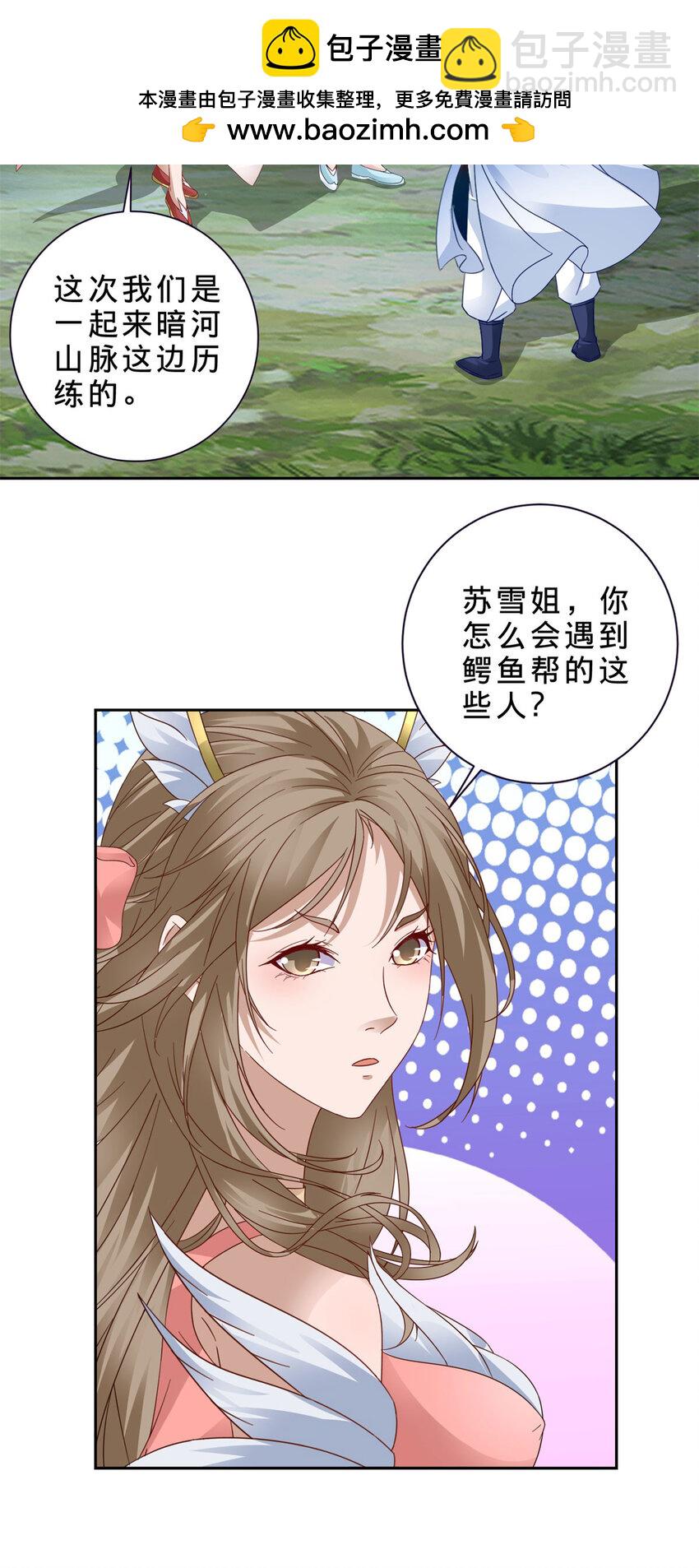 第371话 浪涛拳不堪一击24