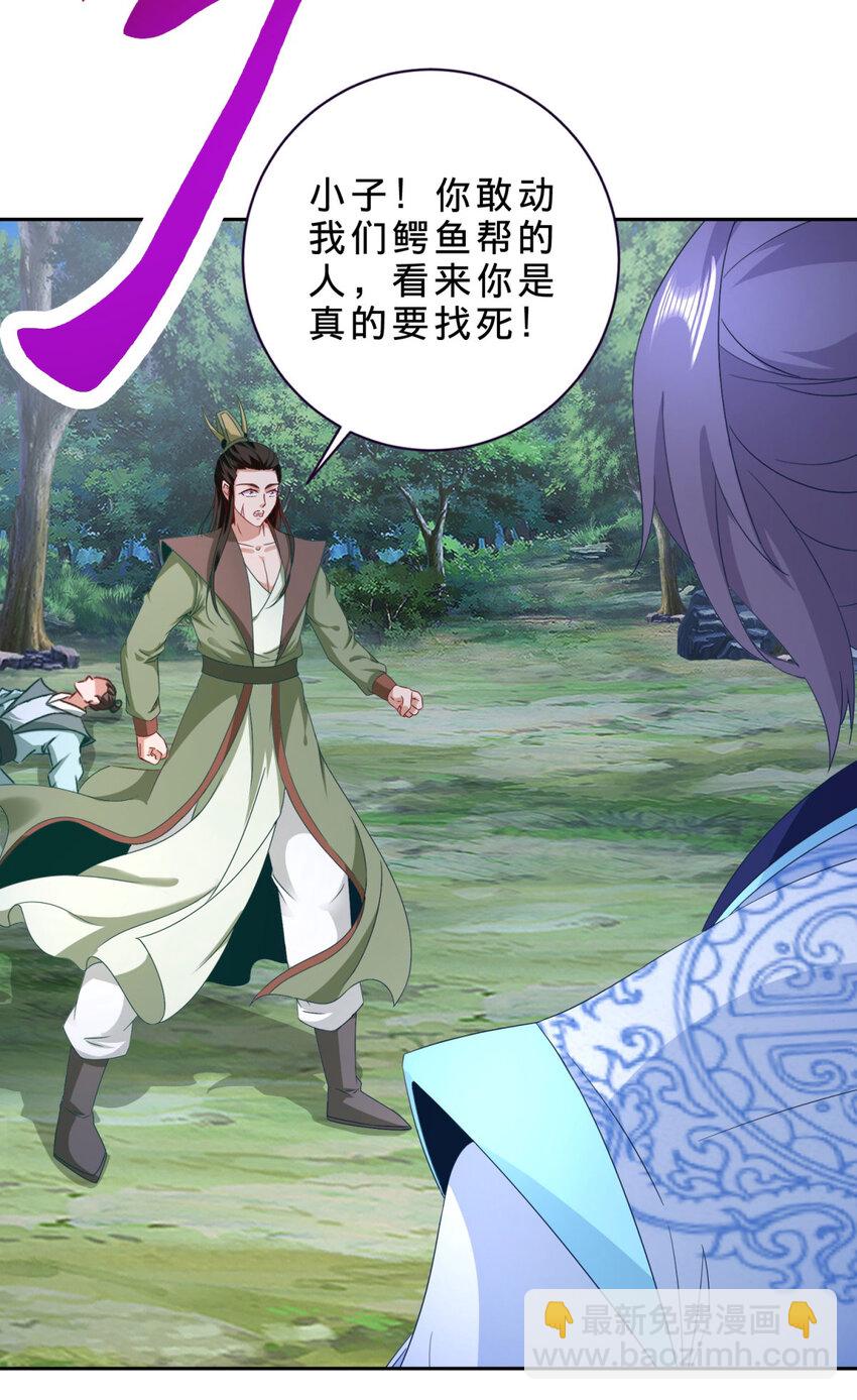 第371话 浪涛拳不堪一击8