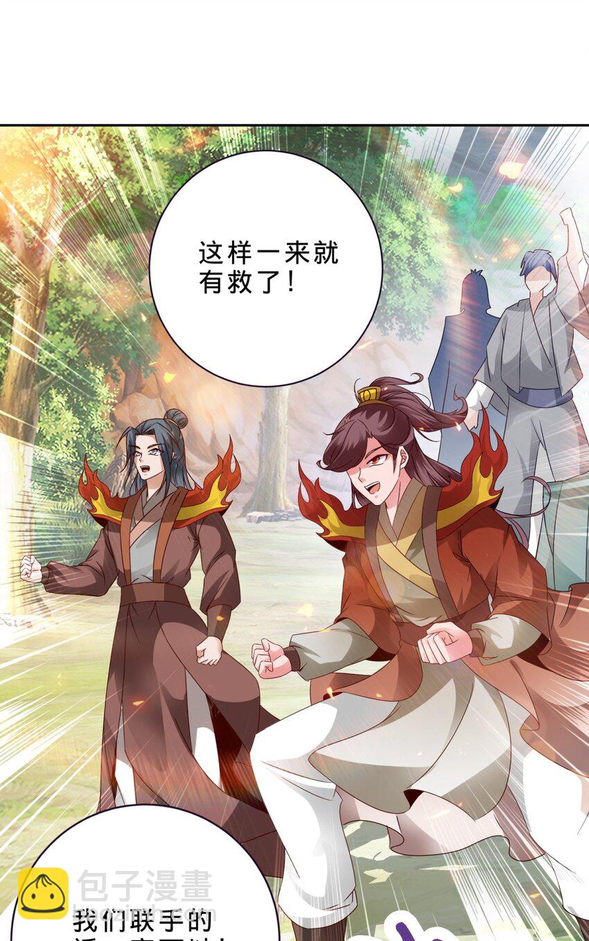 第376话 众人之力4