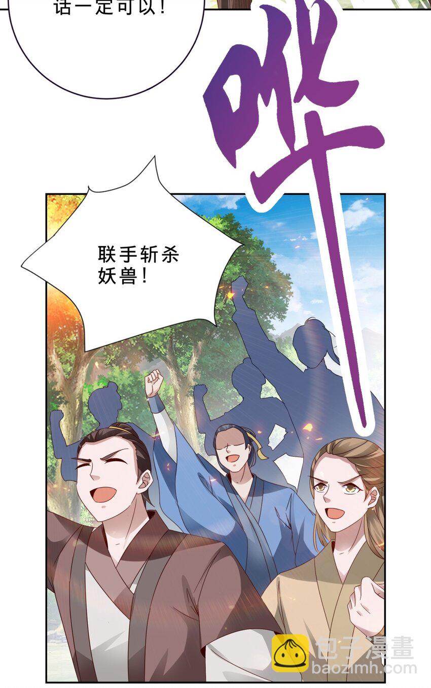 第376话 众人之力5
