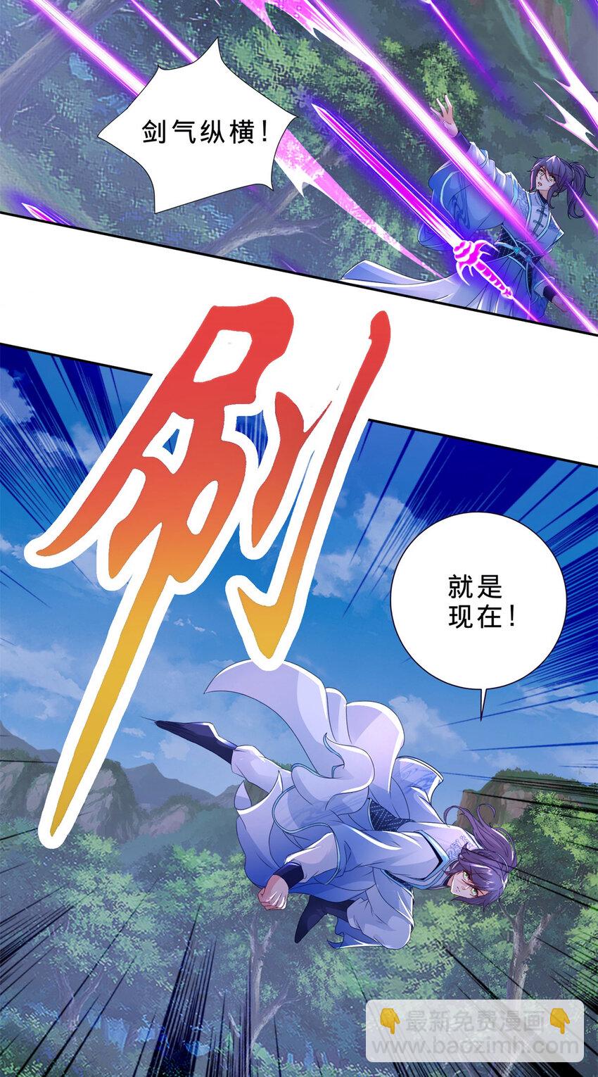 第380话 九色九炎蜴14