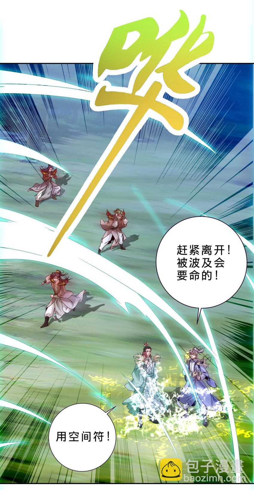 第380话 九色九炎蜴26