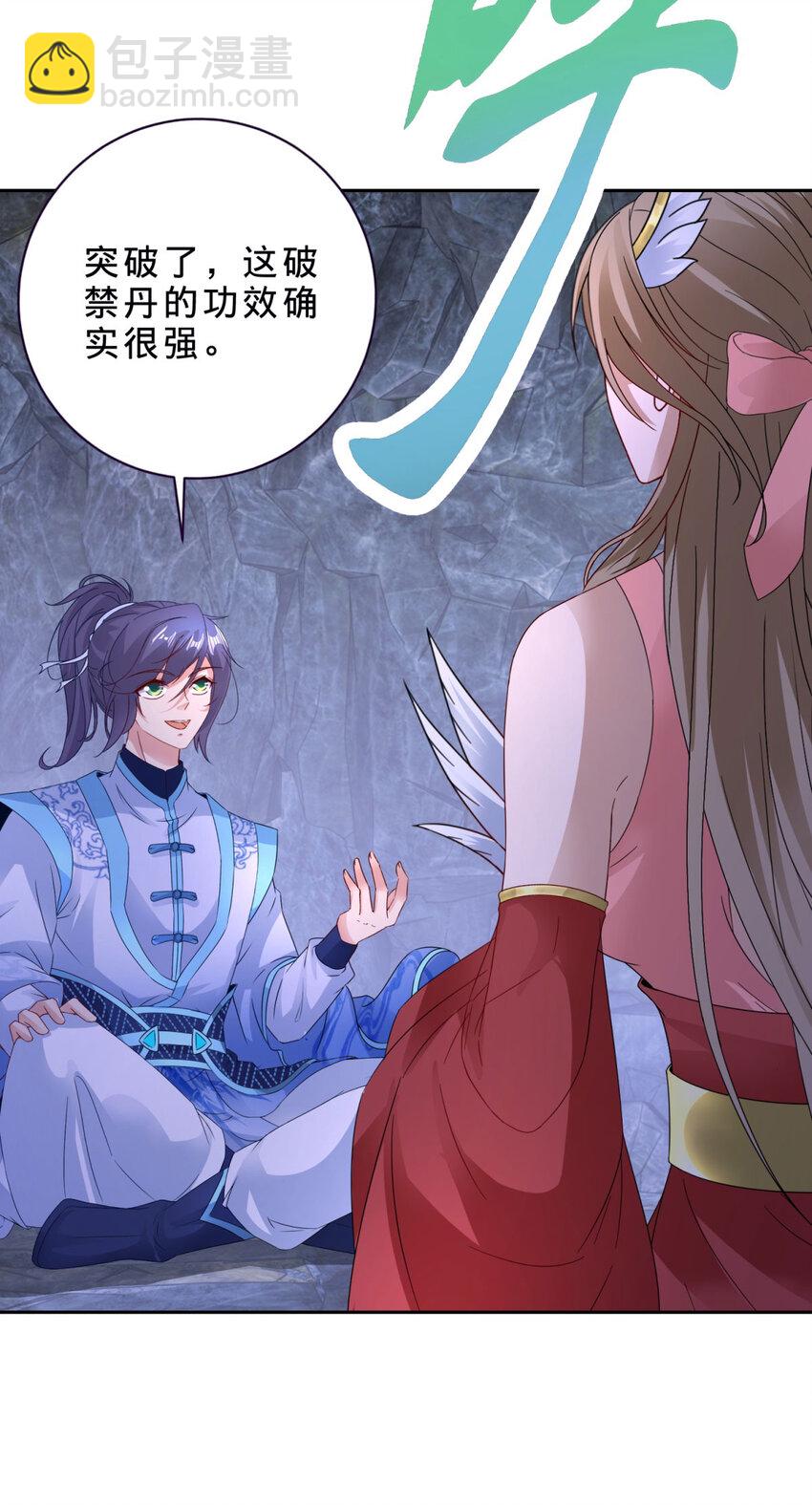 第382话 青龙学院福利不错15