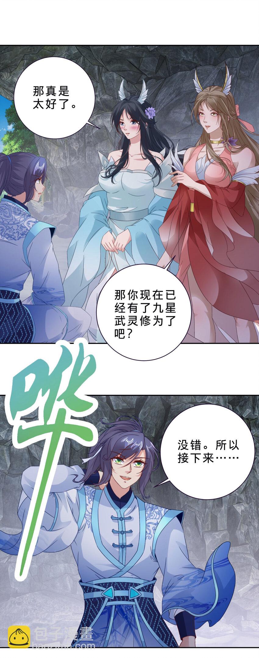 第382话 青龙学院福利不错16
