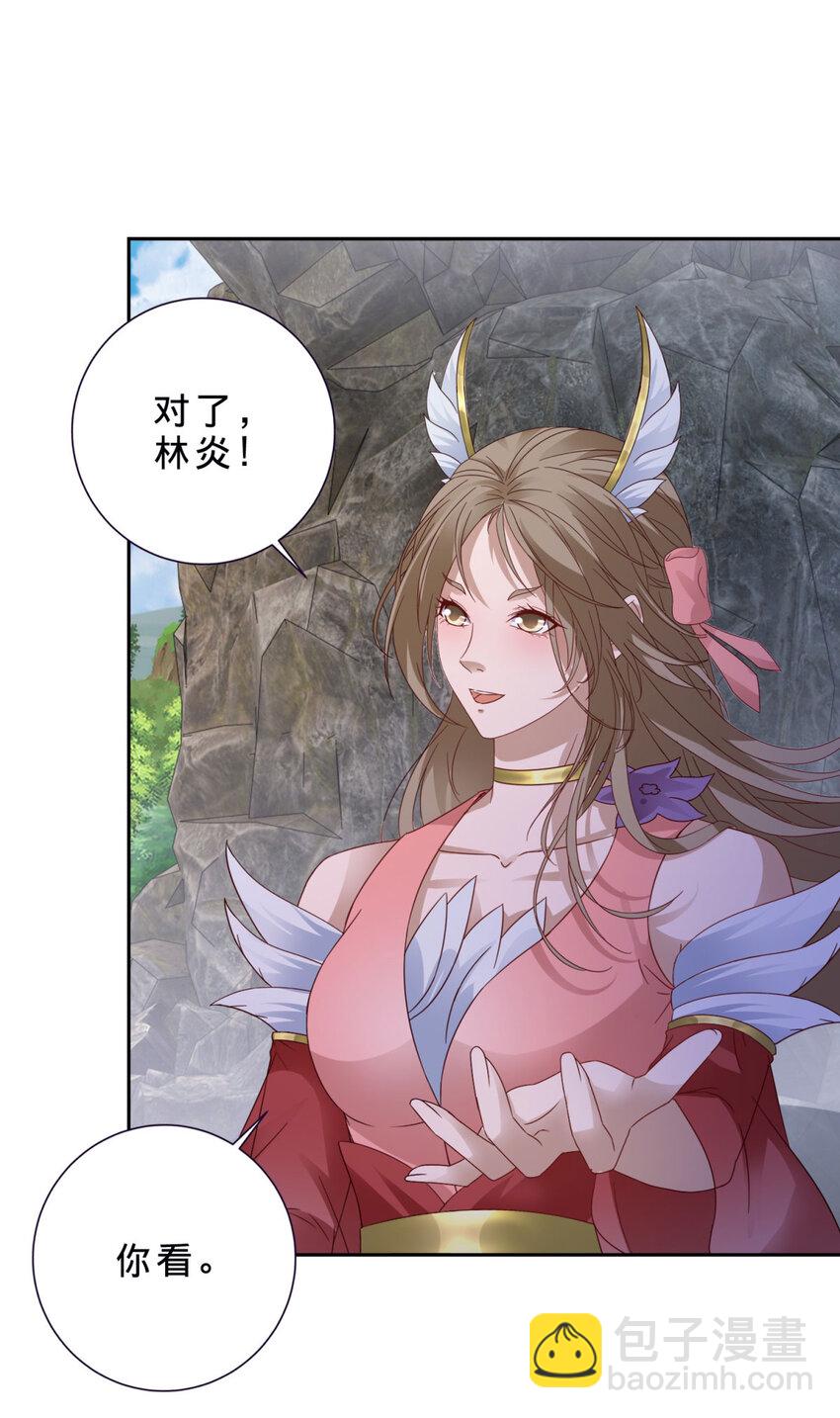 第382话 青龙学院福利不错17
