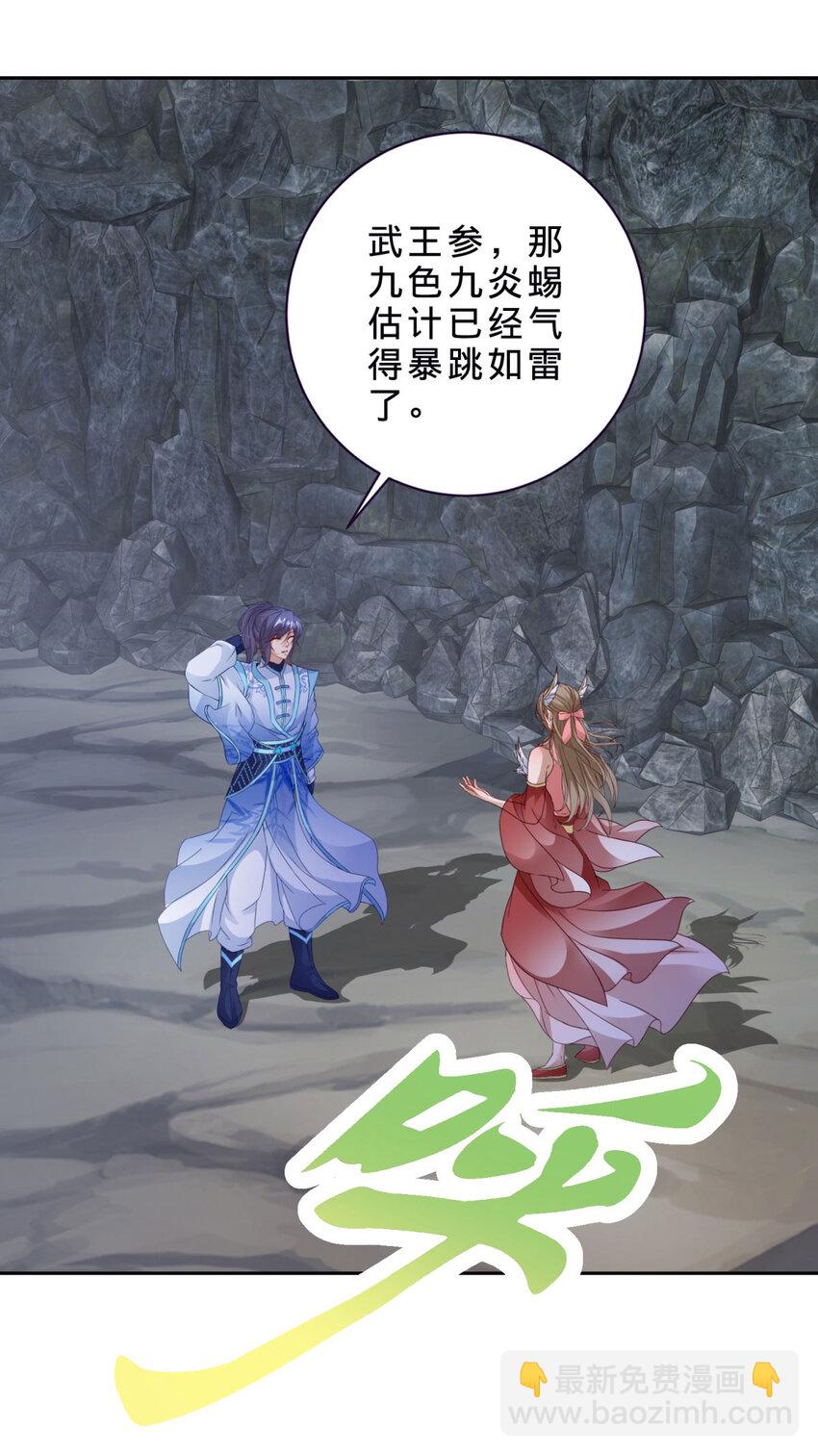 第382话 青龙学院福利不错18