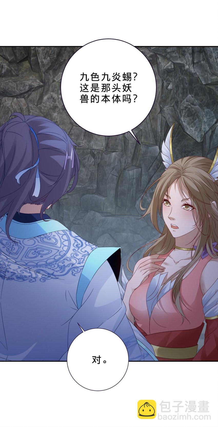 第382话 青龙学院福利不错19