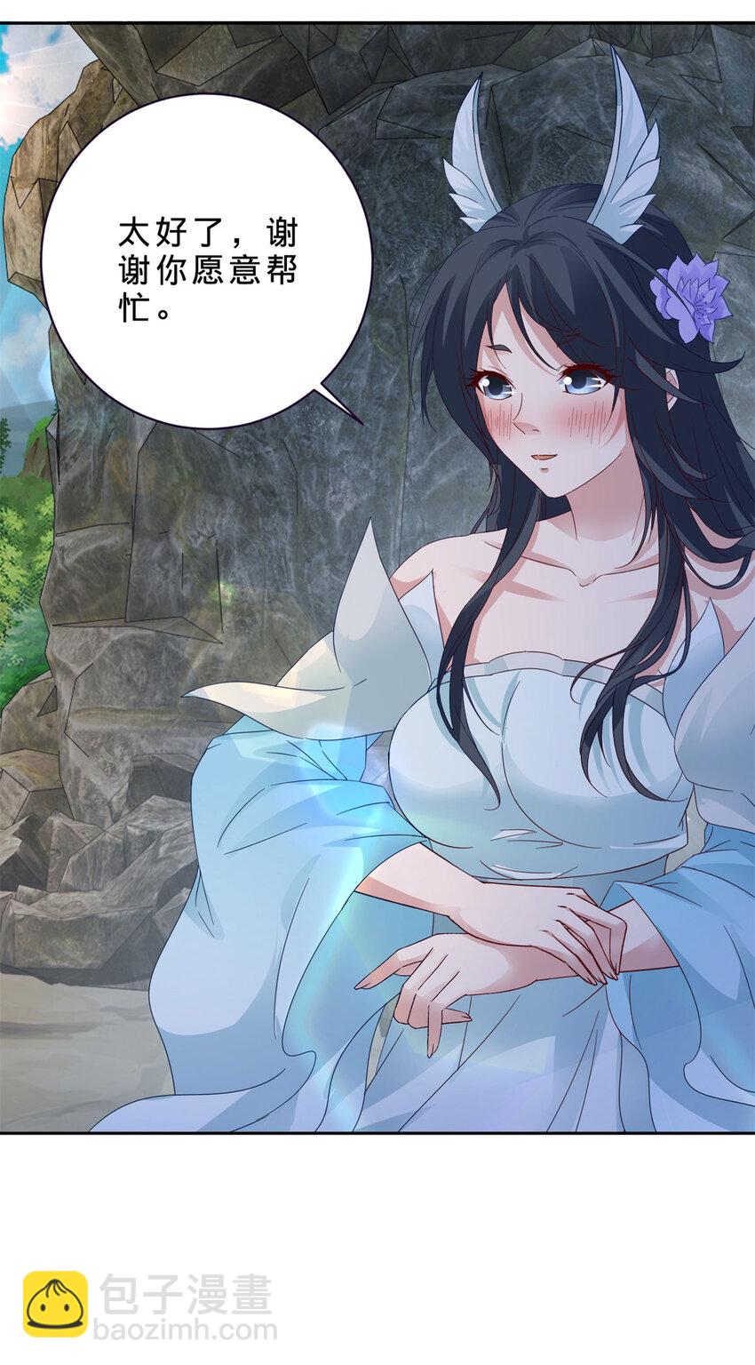 第382话 青龙学院福利不错26