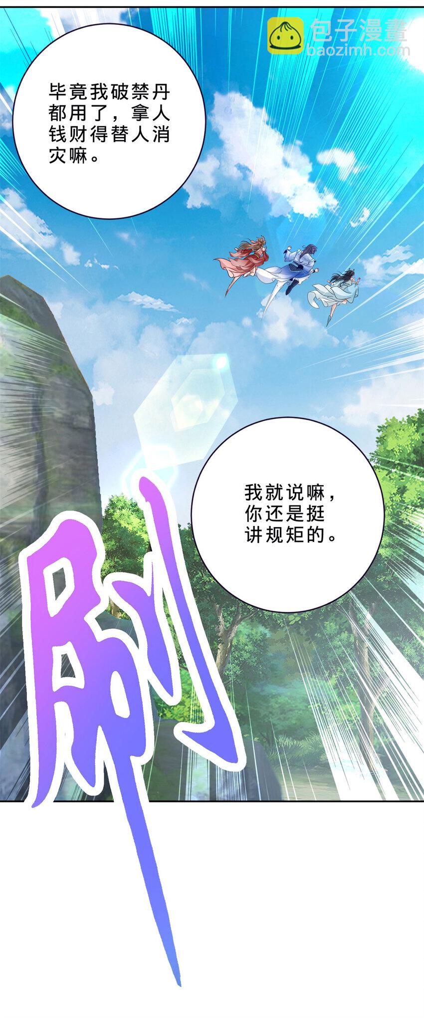 第382话 青龙学院福利不错27