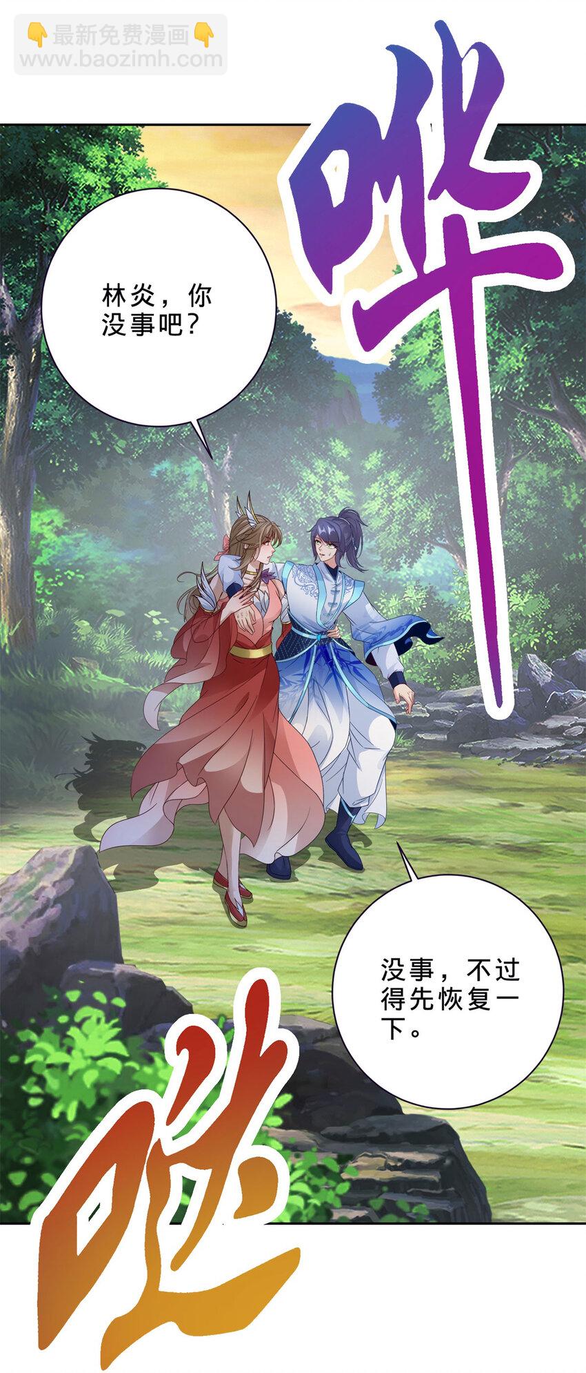 第382话 青龙学院福利不错4