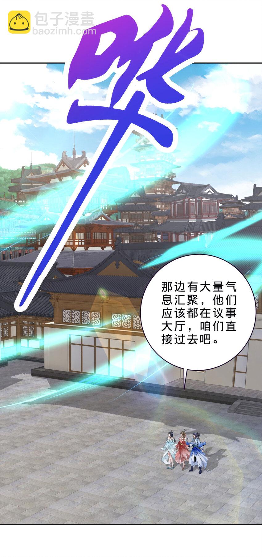 第383话 沛城之中14