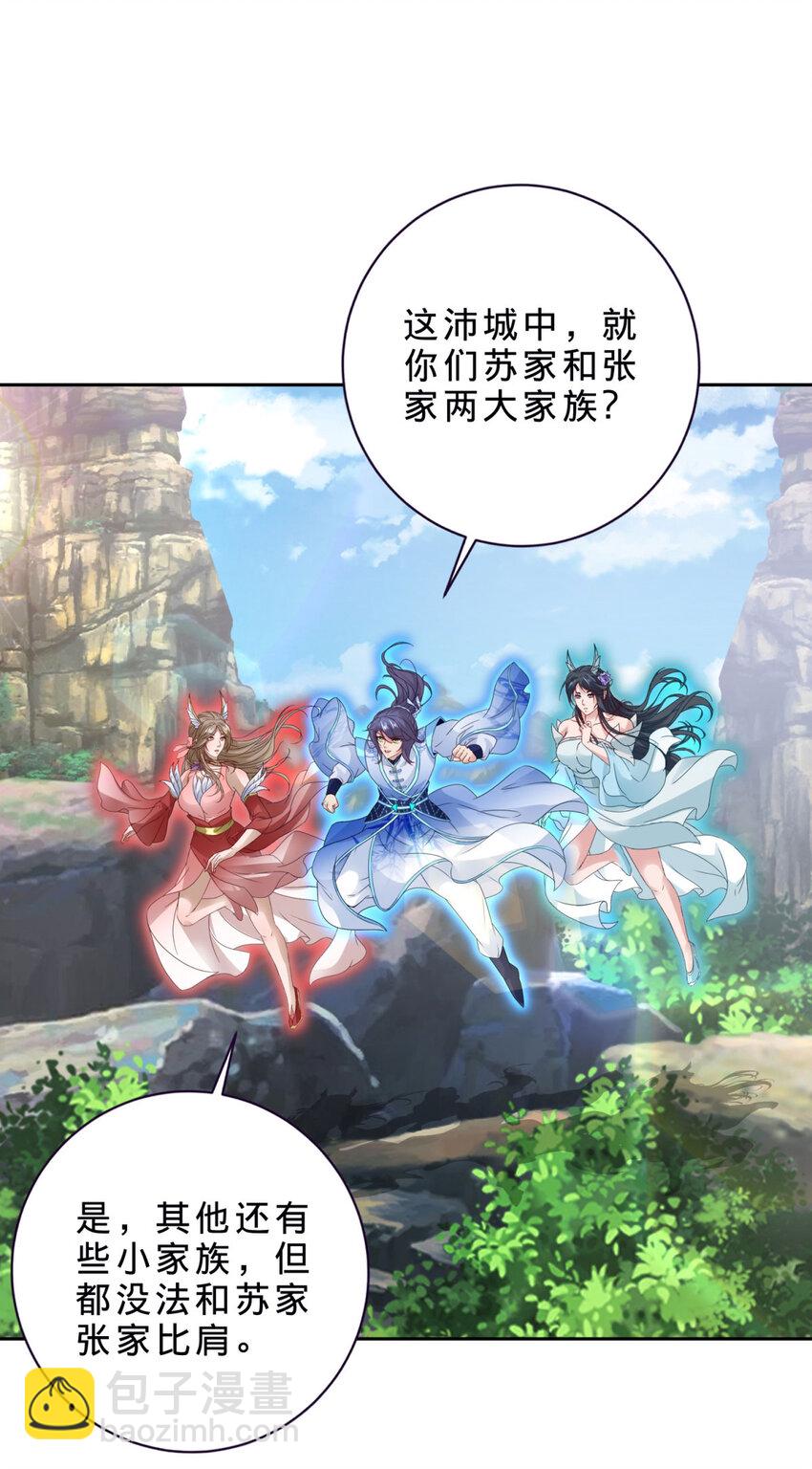 第383话 沛城之中2