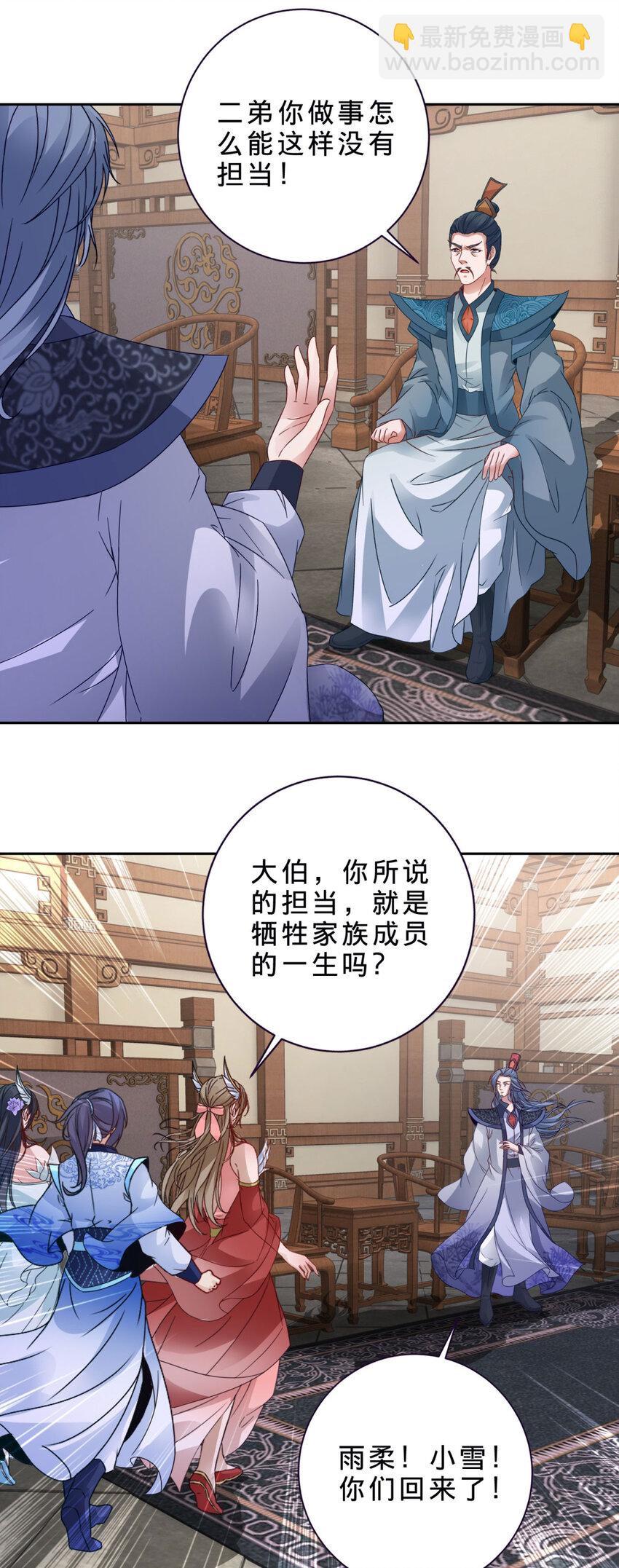 第383话 沛城之中20