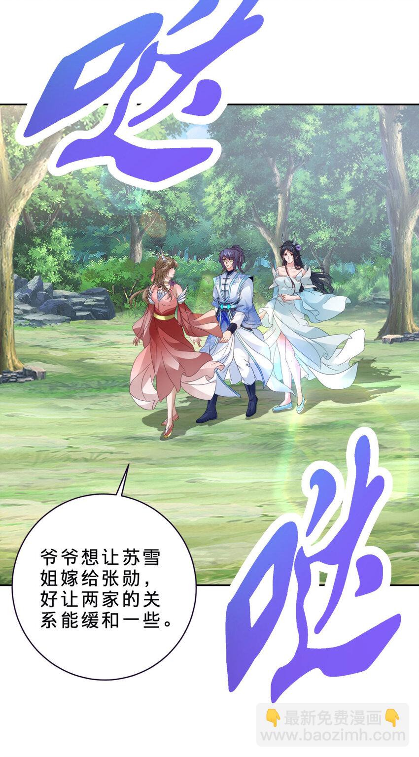 第383话 沛城之中5