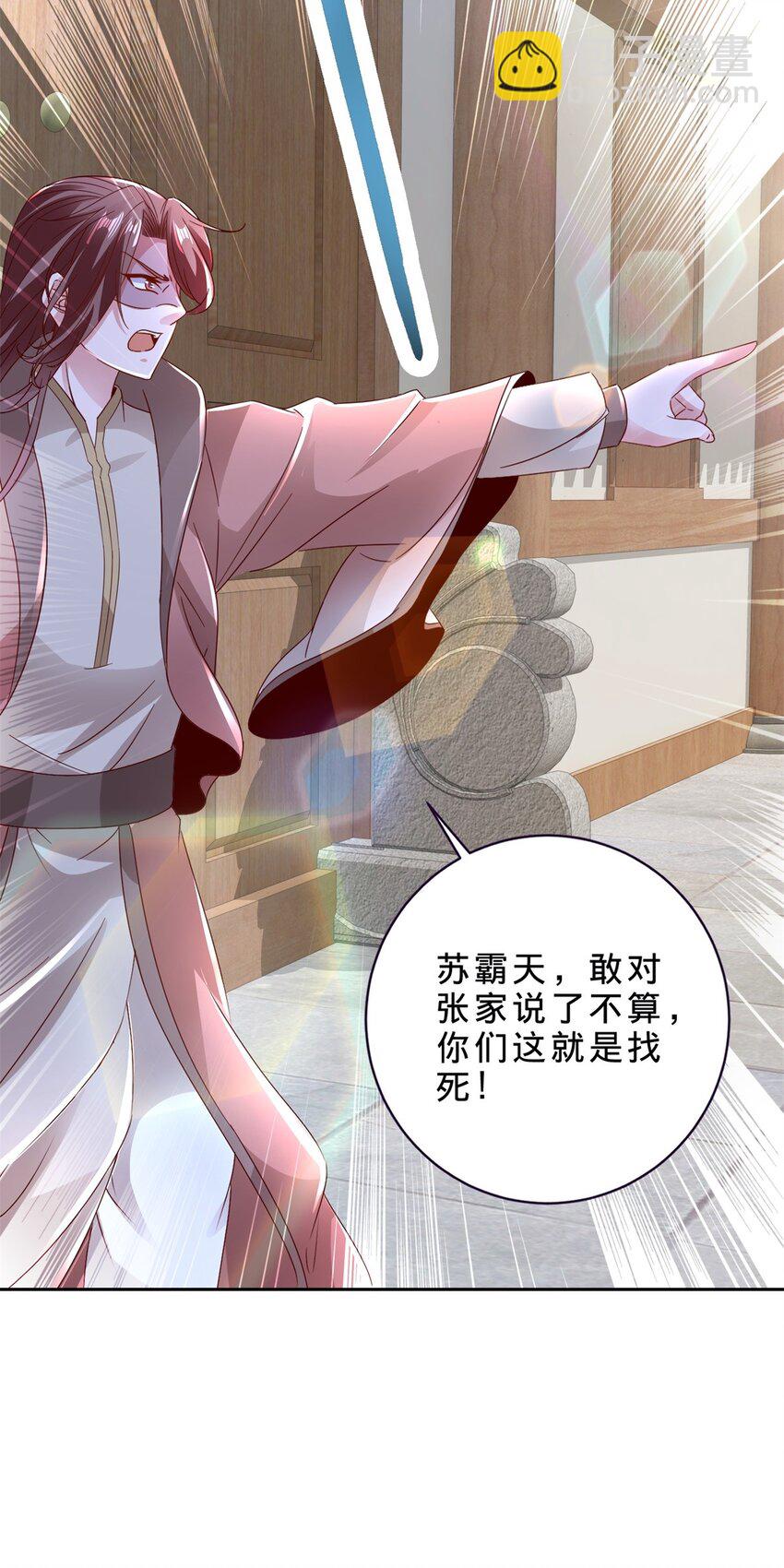 第387话 被冻结的青龙指10
