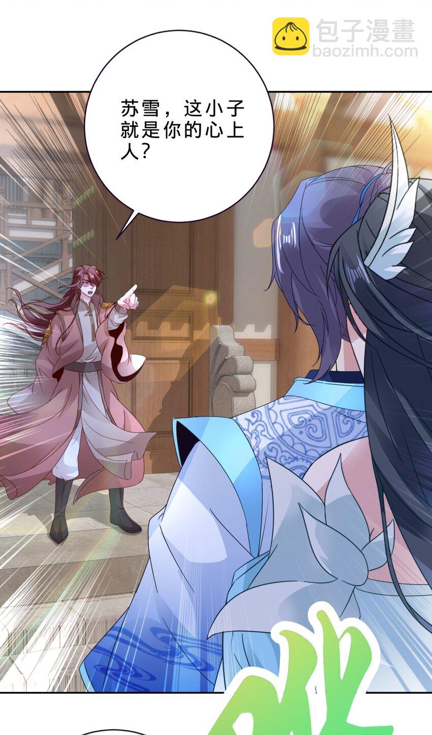 第387话 被冻结的青龙指11