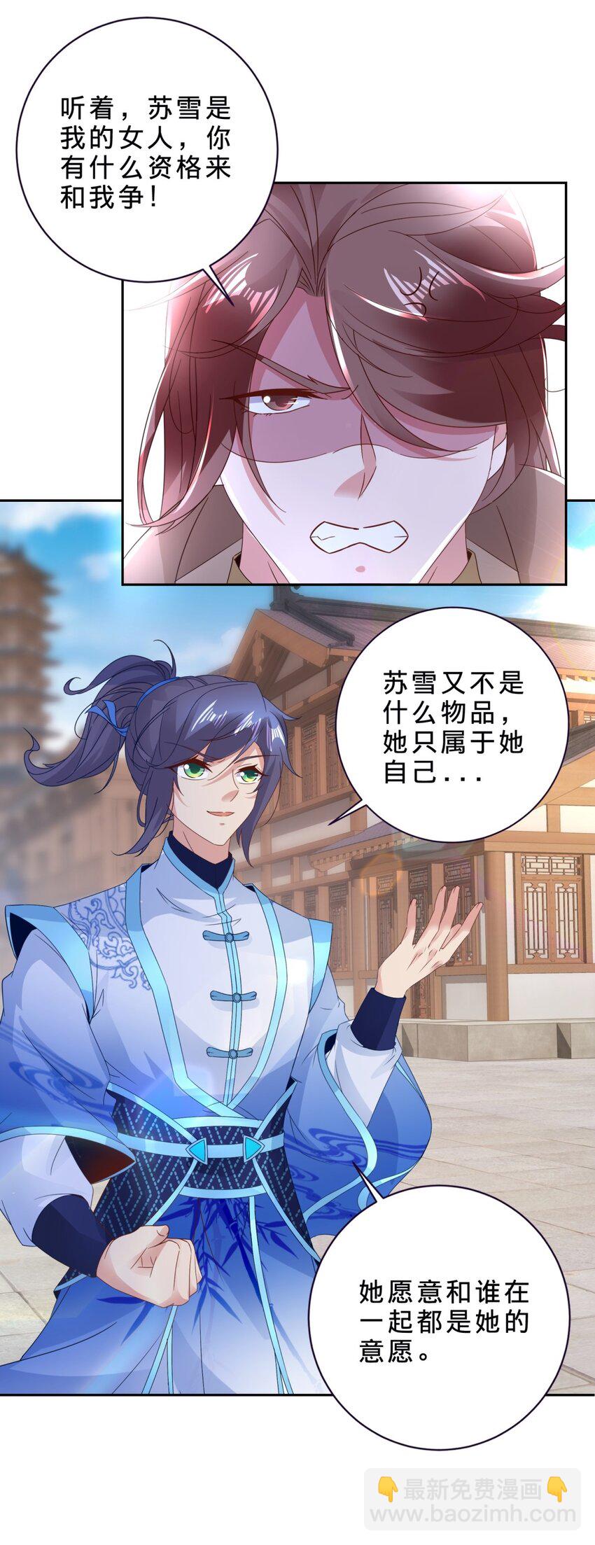 第387话 被冻结的青龙指13